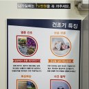 크린업24아산용화점