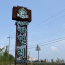 하리팜