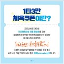 웰휘트니스24h 다사서재점 이미지