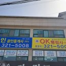 OK행정사사무소 이미지