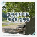 대보매점 | 가평 은빛물결캠핑장 후기｜전 사이트 계곡뷰인 서울근교 가평캠핑장