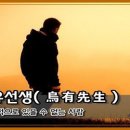 오유