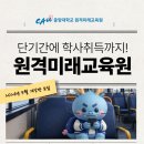 한양사이버대학교 경영대학원 | 성인학습자 대학교, 어디를 선택해야 할까? 현실적인 대학 리스트와 기준 정리