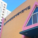 가산어린이집 이미지