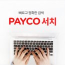 payco