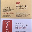 단지내율하서희부동산중개사무소 이미지