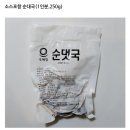 소스포함 순대국(1인분 250g) 이미지