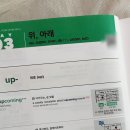 보카코드 | 수능 영어 공부법! 보카 단어장 후기, 영단어 책 제공되는 인강 공유