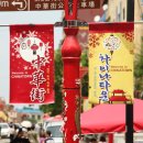 차이나타운 이미지