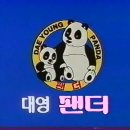대영문구 - 상주시 공성중앙로 86 | 대영문구