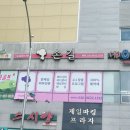 남악-1 | 남악피부관리 1대1 피부관리 후기, 잡티야 가라!! ㅎㅎ