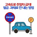 주정차001 이미지