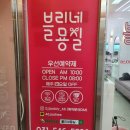 블리네미용실
