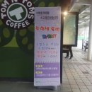 주암(순천방향)휴게소 이미지