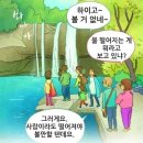8월 둘째주. ??: 너 그렇게 노는거에 맛들려서 어떡할래?
