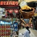 성서 문화의 거리 상점가 | 나고야 가볼만한곳 오스상점가 먹쇼핑 꿀팁 총정리