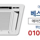 베스트공조시스템 이미지