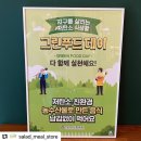 (주)그린푸드 - 강서구 | (주)그린푸드