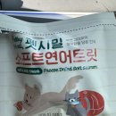 쓰다드멍 이미지