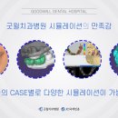 굿윌디지털 치과기공소 이미지