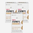 D-3 | 종근당 알티지 오메가3 비타민D 섭취후기!