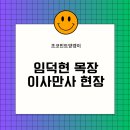 만사목장 이미지