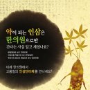 닥터차한의원 네이버블로그