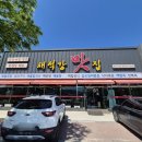 GS25 부안변산점 | '채석강맛집 부안' 추천! 변산 여행 중 찾은 간장게장 맛집!!! 푸짐한 한상 후기~