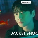 LAST DANCE Jacket shoot Behind &amp; [🎥] #이준영​ swipe 이미지