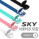 SKY(스카이) 이미지