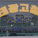 태광고철 이미지