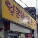 연지약국 이미지