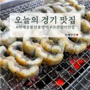 서해숯불민물장어 이미지