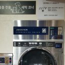 오남세탁 이미지