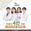 범물경대연합내과의원 네이버블로그