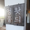 플레이스엉물 이미지