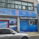 한려식당 이미지