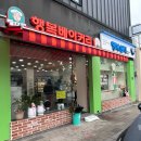[남해 맛집/남해 빵집]행복베이커리 내돈내산 재방문 후기