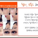 메이드미성형외과의원 이미지