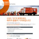 TNT 이미지
