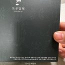 늘기쁜어린이집 | 보은 답례 호두 정과 받아본 후기 품격 있는 답례품 찾는 분들께 추천