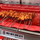 마왕숯불꼬치구이 일산풍동점 이미지