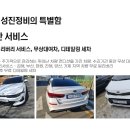 성진자동차서비스 이미지