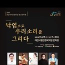 국악정기연주회 이미지
