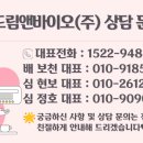 드림바이오스주