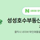 호수부동산공인중개사사무소 이미지