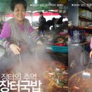 장터수육국밥 이미지