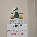 대통령 | 이월드 맛집 똥집대통령 대명점 후기 (feat. 남친 회식)