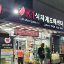 해피식자재마트
