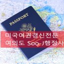 이행정사사무소